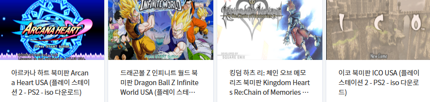  PS2 USA (플스 2 북미판) 게임 리스트 (2024년 1월 7일)