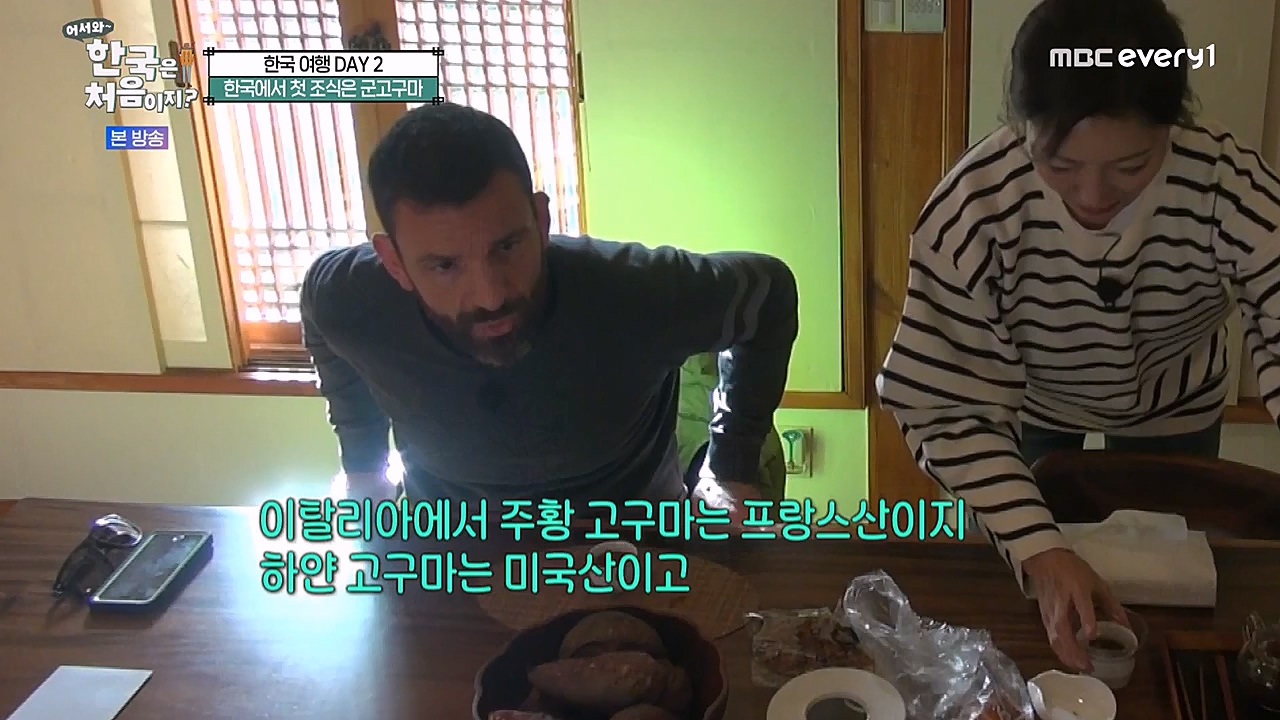 어서와 한국은 처음이지 시즌2.E245.230113p-NEXT.mp4_20230114_203729.981.jpg