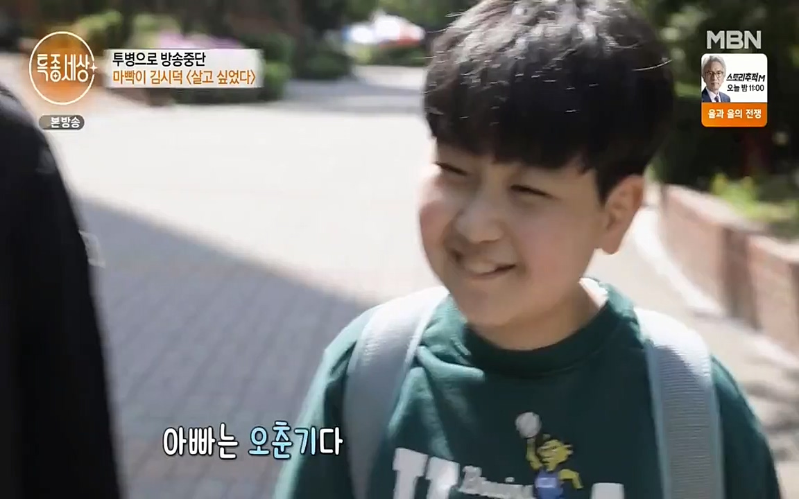 현장르포 특종세상.E530.220513p-NEXT.mp4_20220514_184555.760.jpg
