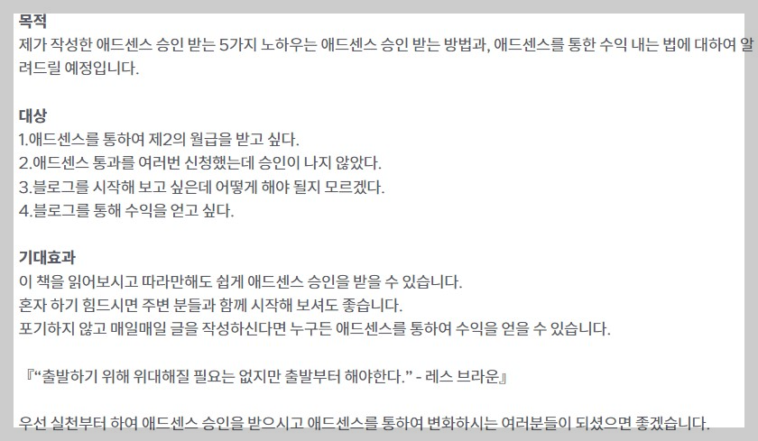 에드센스승인노하우