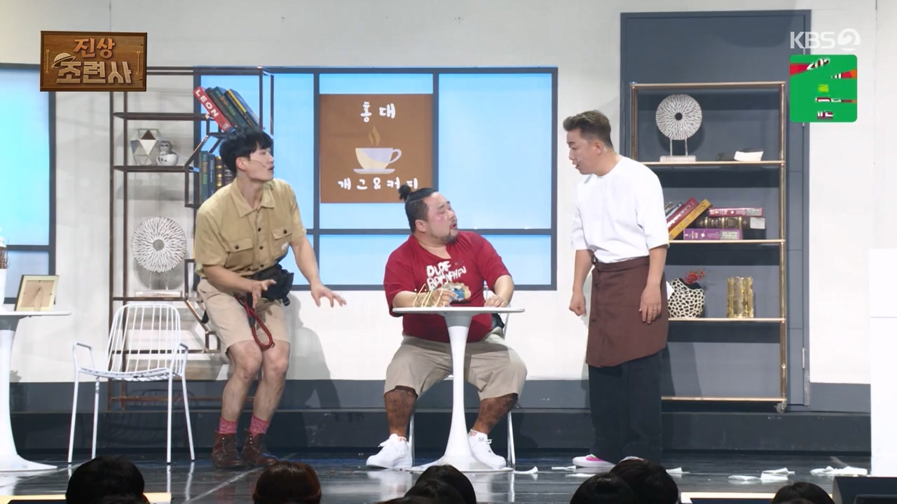 개그 콘서트.E02.231120p-NEXT.mp4_20231120_221636.913.jpg