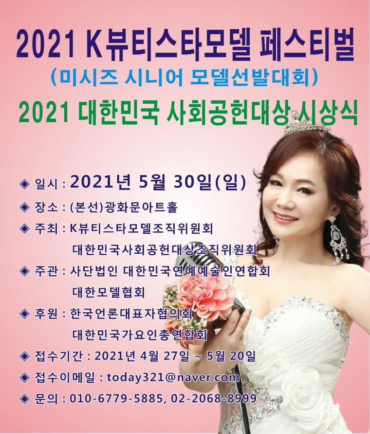 대한연예예술인연합회 이미지