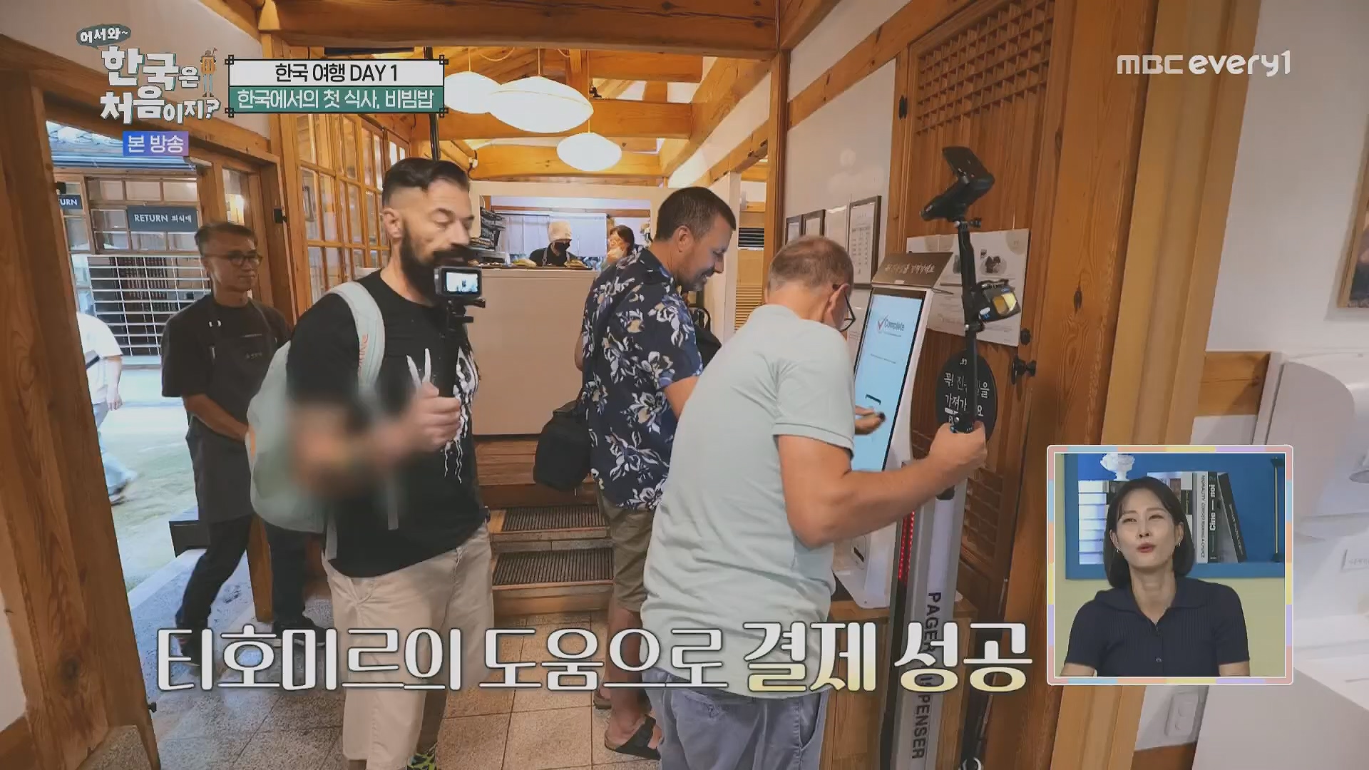 어서와~ 한국은 처음이지.E313.230914p.H264-F1RST.mp4_20230915_205406.353.jpg