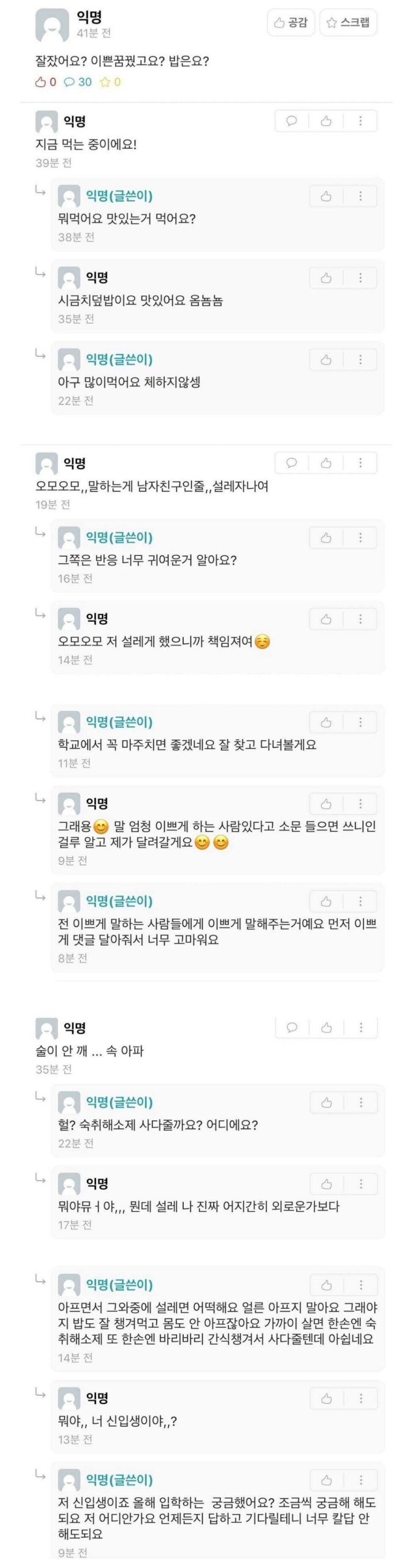 남친 컨셉 신입생.jpg