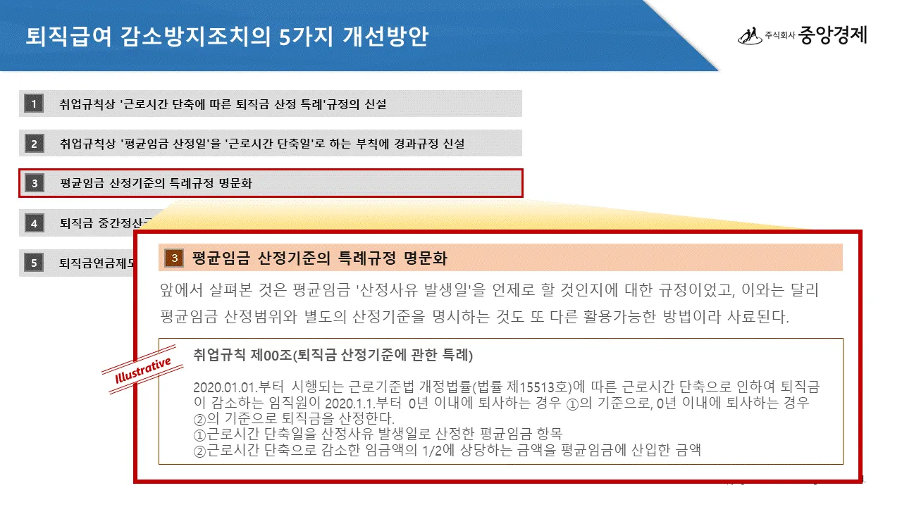 퇴직금 세금 자동계산