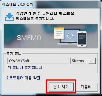 윈도우10 포스트잇