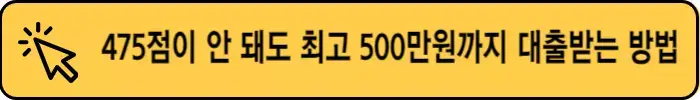 한국비상금협회-비상금대출