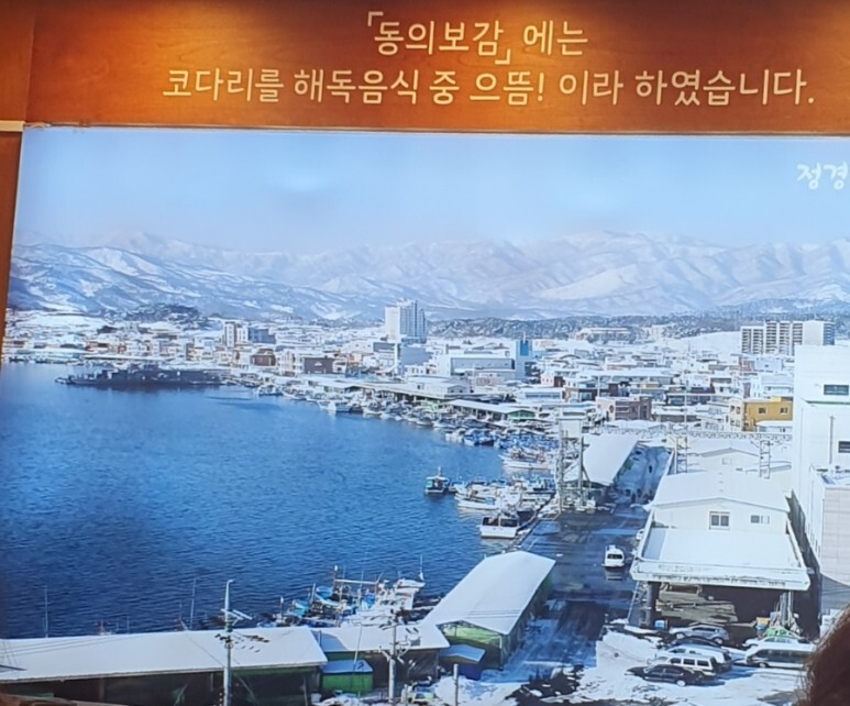정경애맛집코다리 이미지