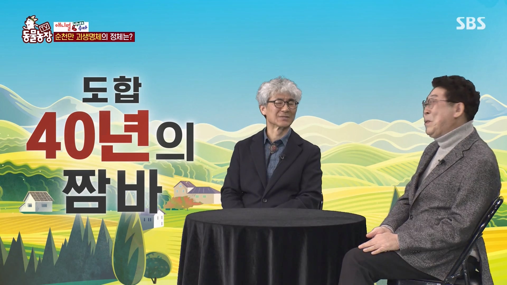 TV 동물농장.E1164.240324p-NEXT.mp4_20240324_170253.261.jpg