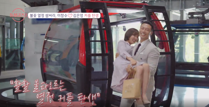 주말 예능 아이돌 싱글즈 26회 최종 선택 결과 김은영 찬스 성향 차이로 재혼까지는!? 66