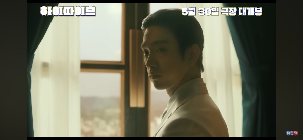 영화 하이파이브
