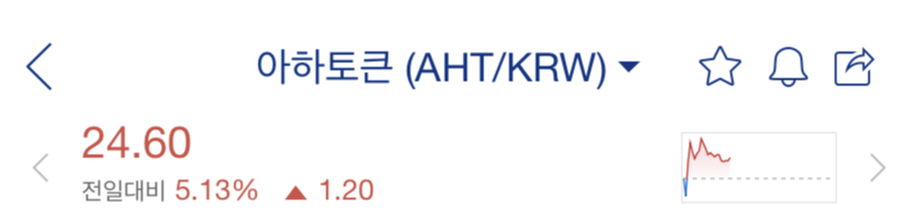  아하 출석체크로 용돈벌기! 아하토큰(아하코인)받기!