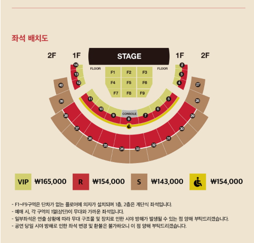 다비치 콘서트 좌석배치도