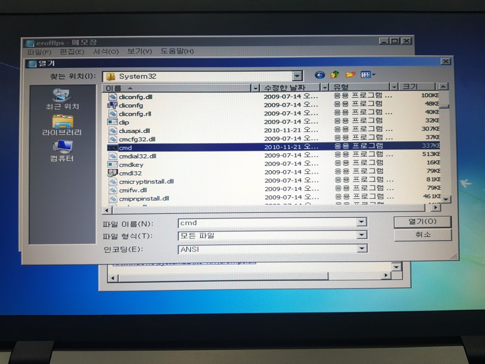 컴퓨터 비밀번호 분실 컴퓨터 윈도우7 비밀번호 7