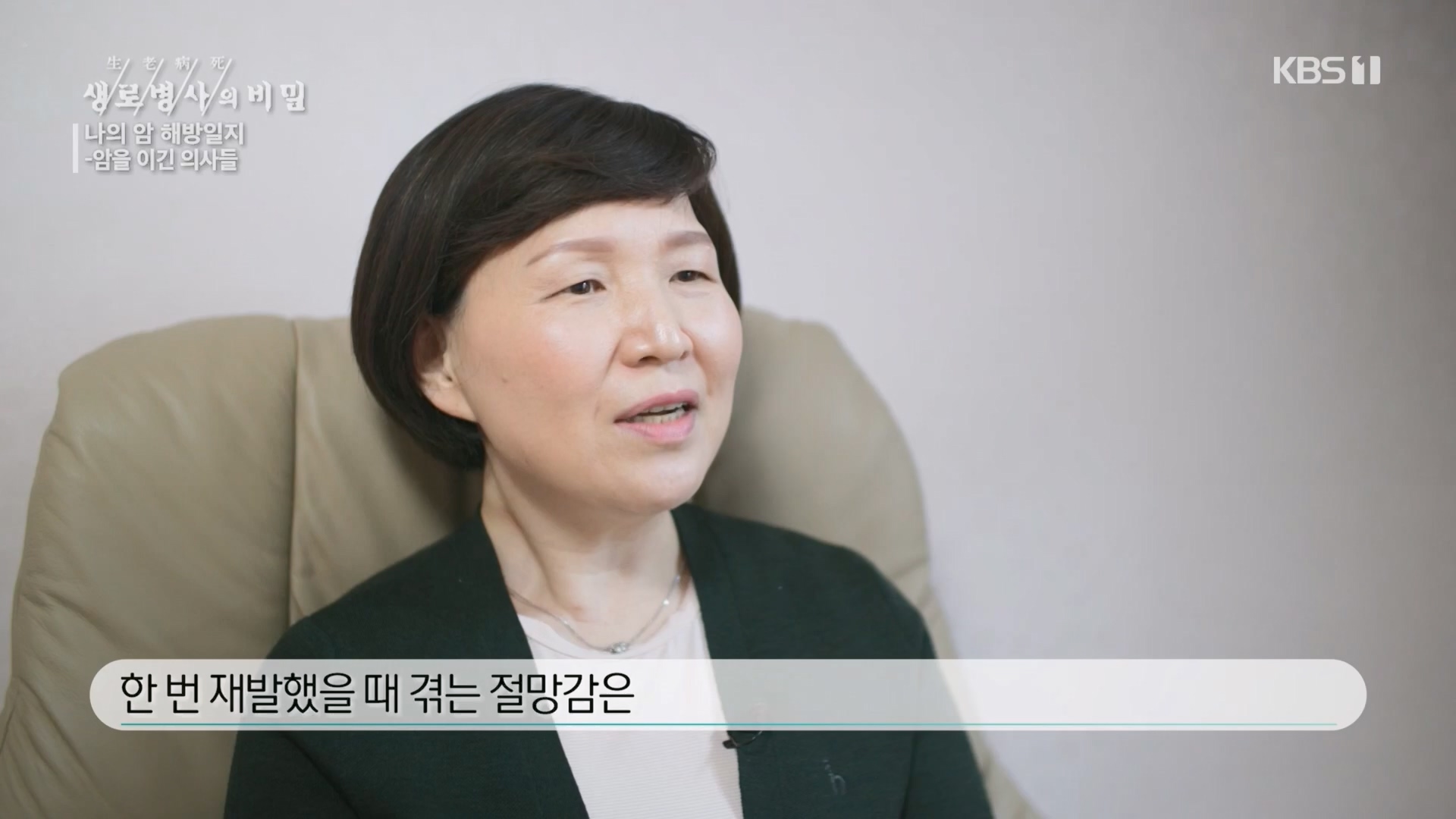 생로병사의 비밀.E889.231129p.H264-F1RST.mp4_20231130_204059.721.jpg