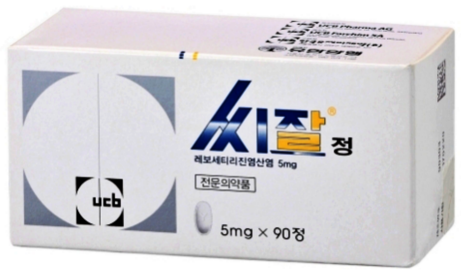  씨잘정 5mg 효과 부작용 복용시 주의사항