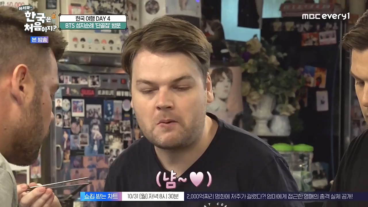 어서와 한국은 처음이지 시즌2.E234.221028p-NEXT.mp4_20221028_203458.032.jpg