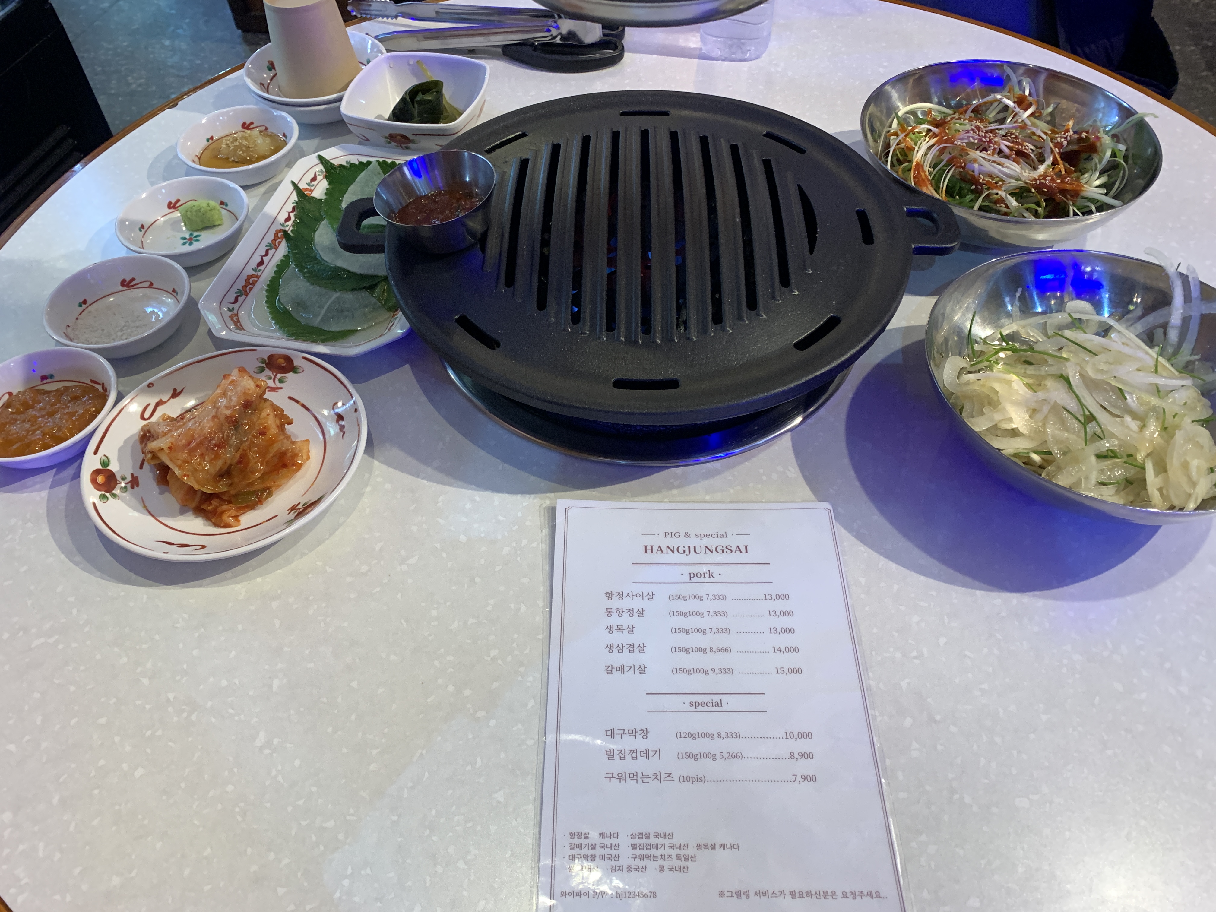 영등포 항정사이