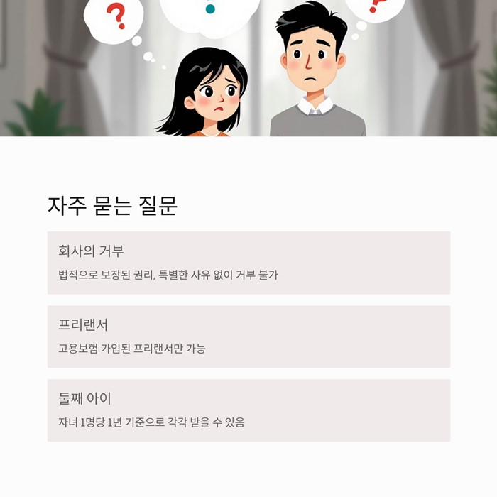 육아휴직급여 신청방법 서류 대상 계산법 총정리 요약 이미지