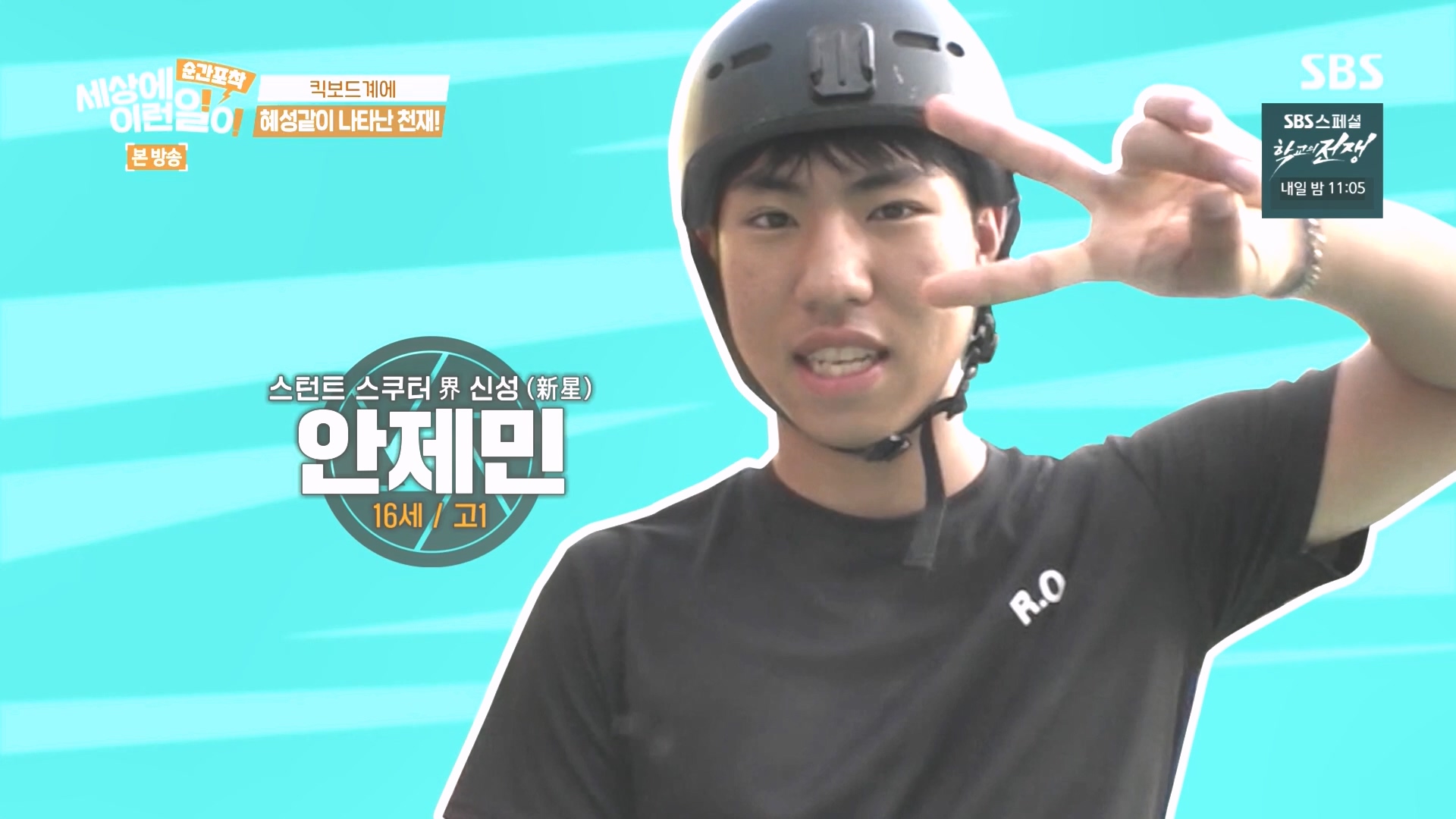 순간포착 세상에 이런일이.E1249.231021p.H264-F1RST.mp4_20231022_150945.047.jpg