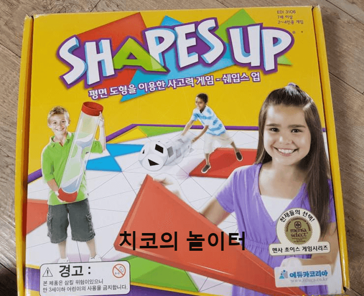  도형 보드게임 추천 - 쉐입스 업(SHAPES UP)