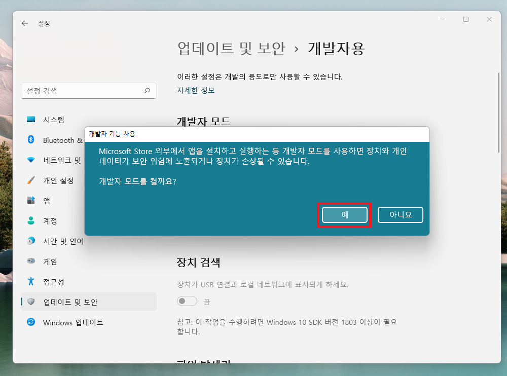 윈도우 11 에서 구글 플레이 플레이 4