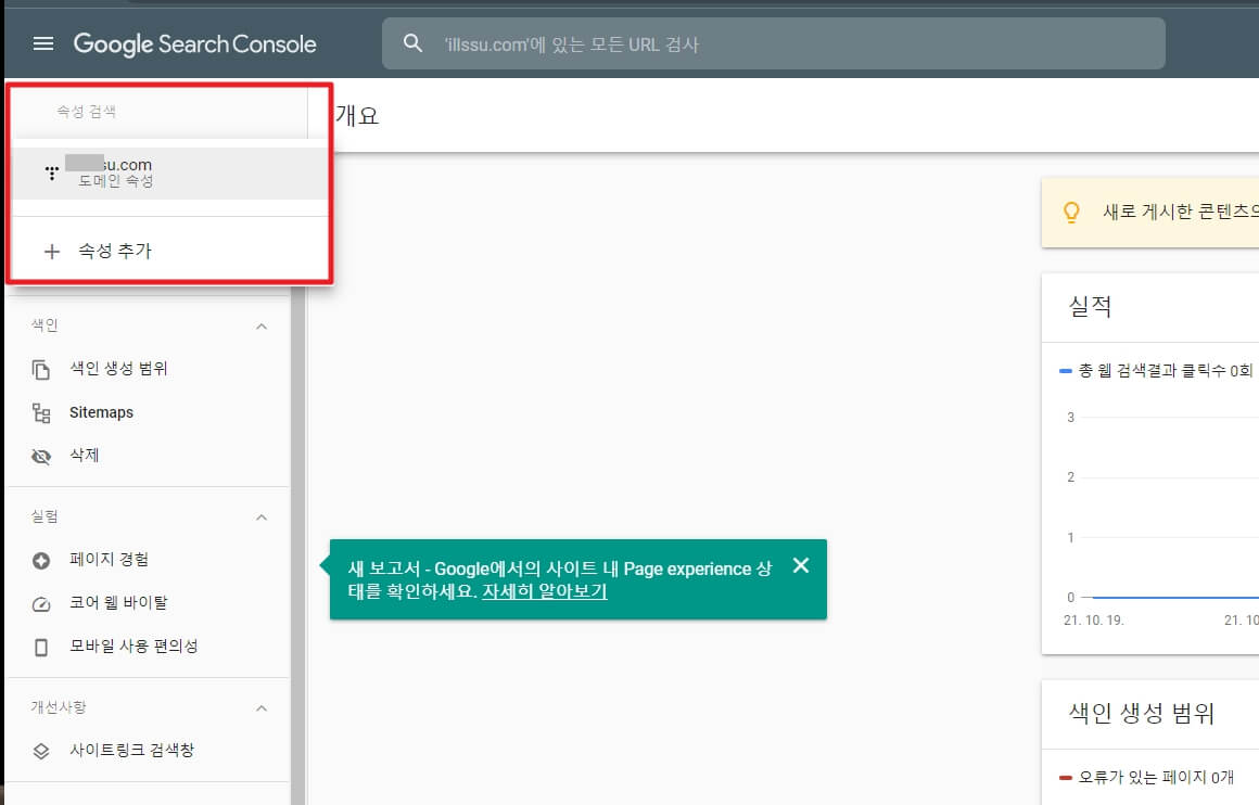 rss등록-오류멧세지