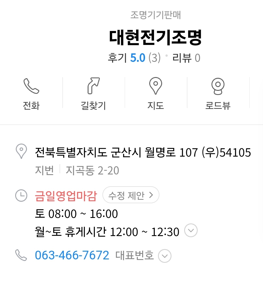 금호열쇠전기 이미지