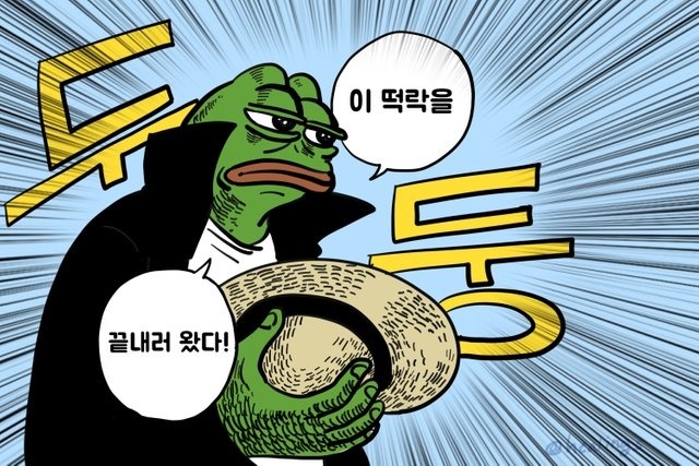  이 떡락을 끝내러 왔다!