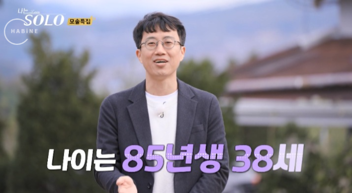 나는 솔로 19기 광수