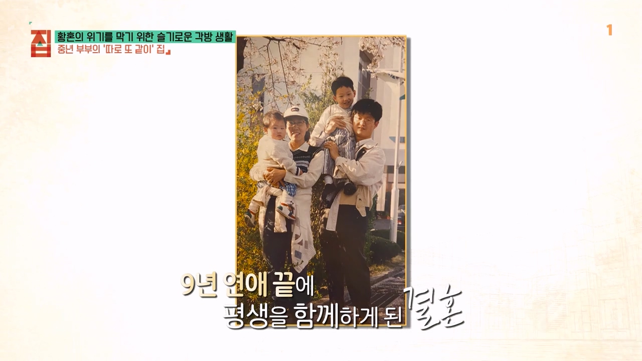 TV - 전 국민의 평생학교 EBS황혼의 위기를 막기 위한 슬기로운 각방 생활.mp4_20240118_200145.500.jpg