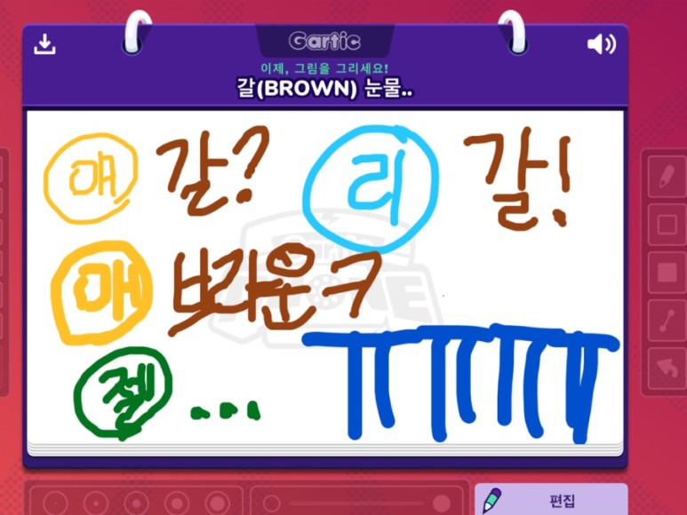 [Galtic phone] 키워드가 마음에 안들면 불평만 늘어놓는 미친 블로거야 ㅋㅋ 43