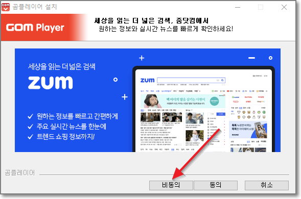 ZUM 홈페이지 선택