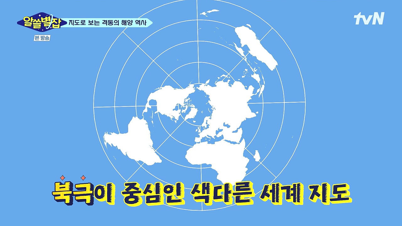 알쓸별잡.E05.230832p-NEXT.mp4_20230902_174152.301.jpg