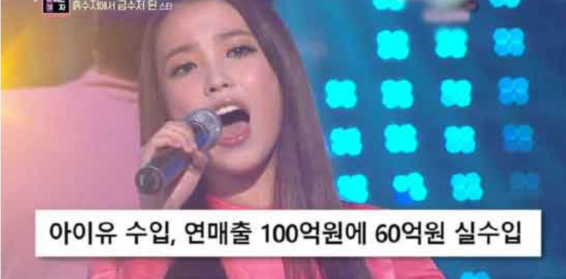 아이유 집 에테르노청담 아파트 충격적인 가격과 한강뷰 클라스(+분양가 평면도 재산)