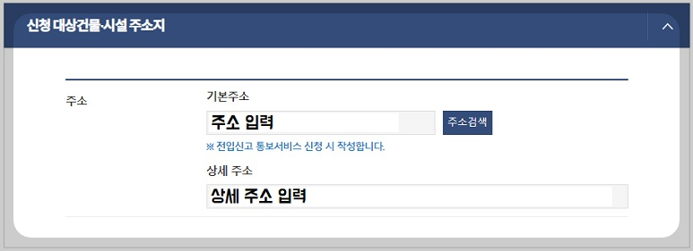 전세사기방지전입신고세대주변경주민등록표발급열람통보서비스신청