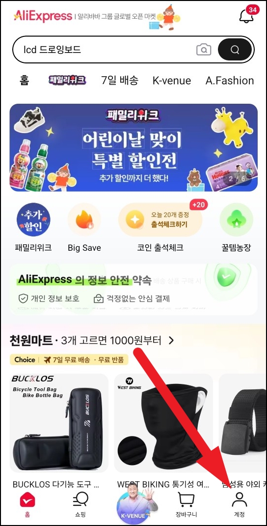 1. 계정 터치
