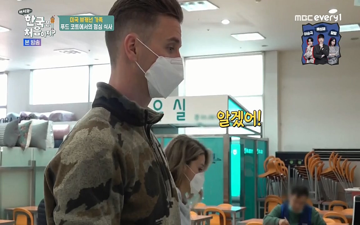 어서와 한국은 처음이지 시즌2.E208.220429p-NEXT.mp4_20220429_182657.541.jpg