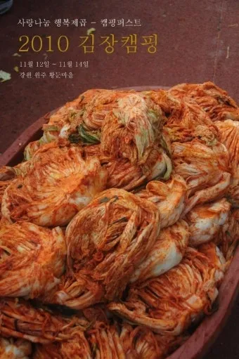 싹싹김치 뜻 밈 유래 사용법_19