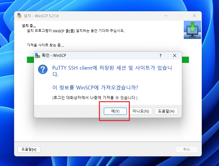 라즈베리파이와 WinSCP를 이용한 효율적인 파일 전송 방법
