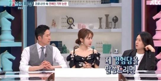  김희철이 기부 사실을 공개한 이유