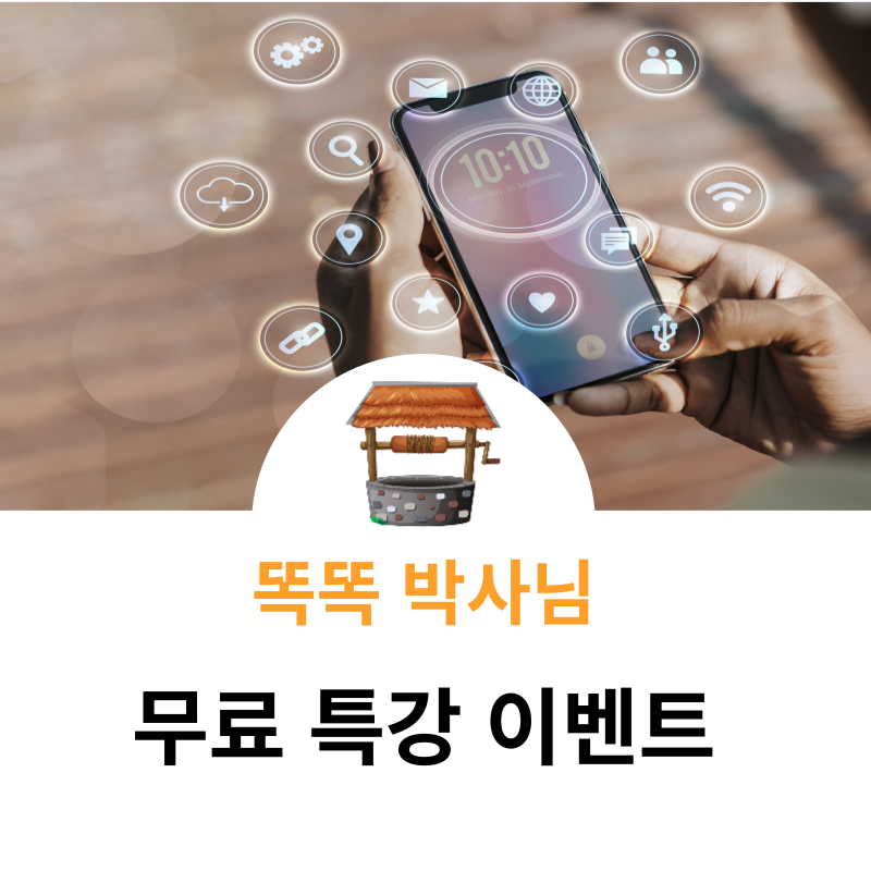  라이프해킹스쿨 지식창업 챌린지 4