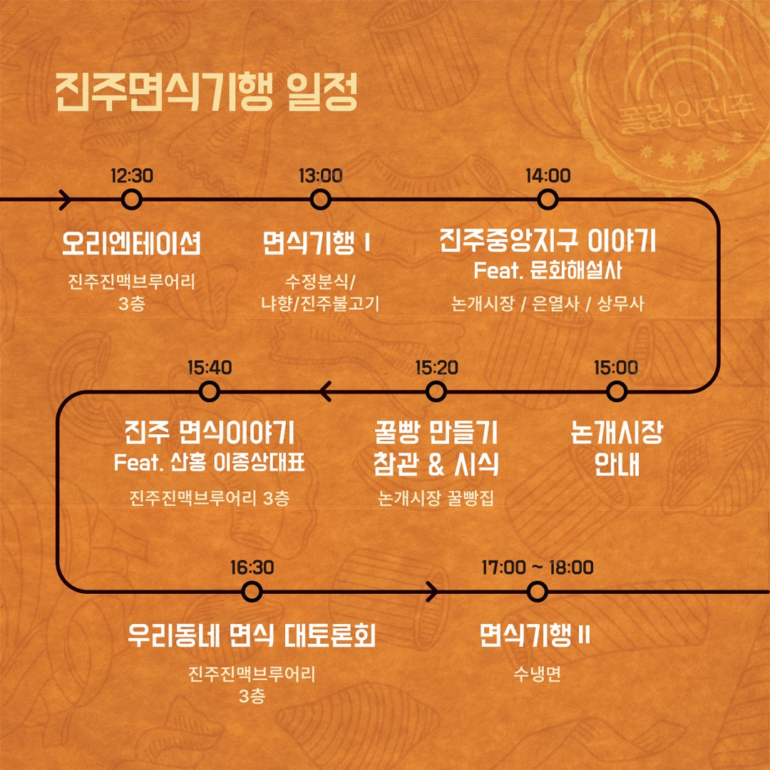 맛기행 이미지