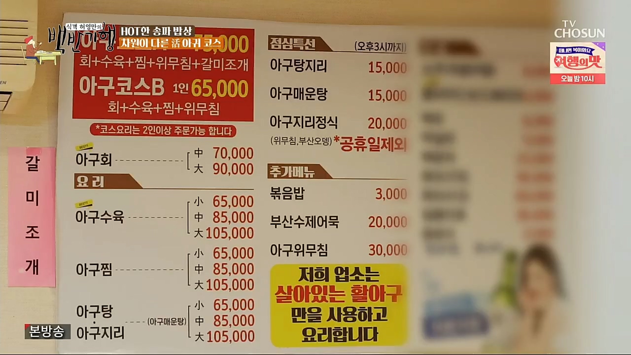 식객 허영만의 백반기행.E176.221119p.H264-F1RST.mp4_20221120_180104.885.jpg