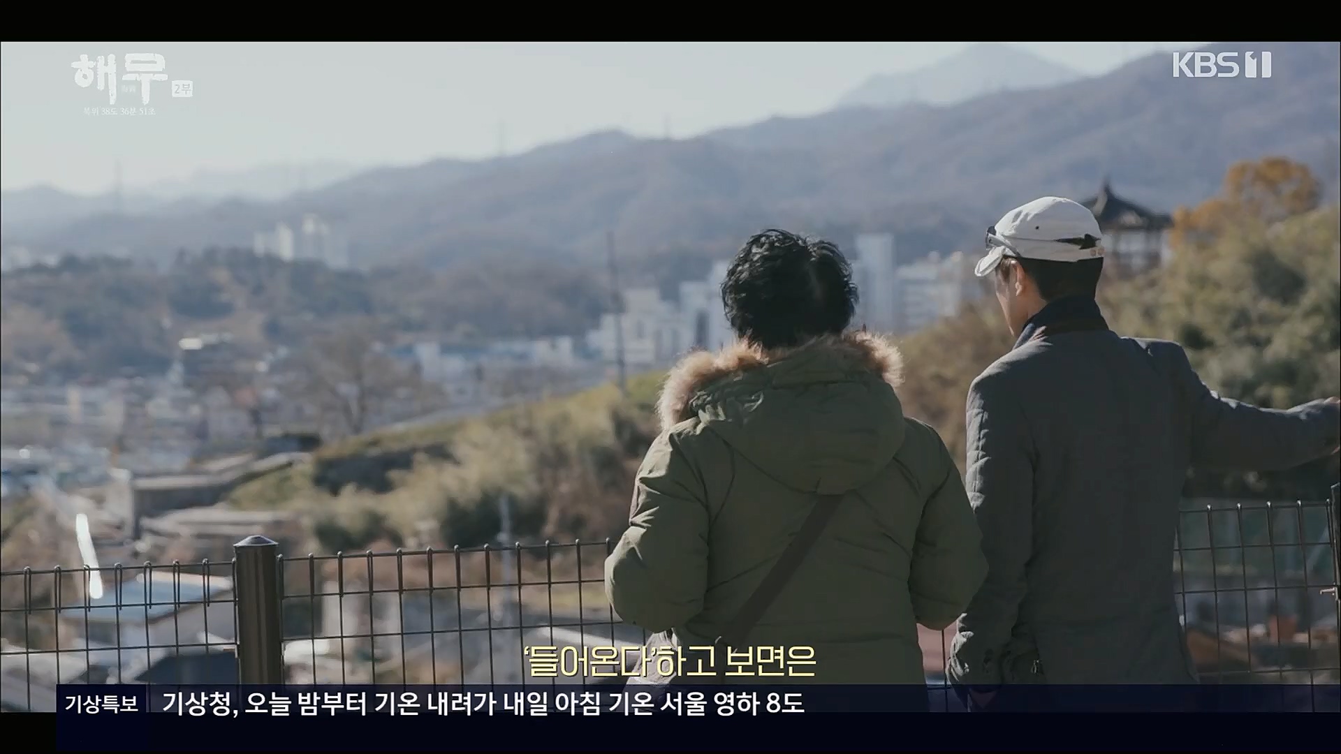 KBS 특집 다큐멘터리 해무.E02.230115p.H264-F1RST.mp4_20230116_195635.008.jpg