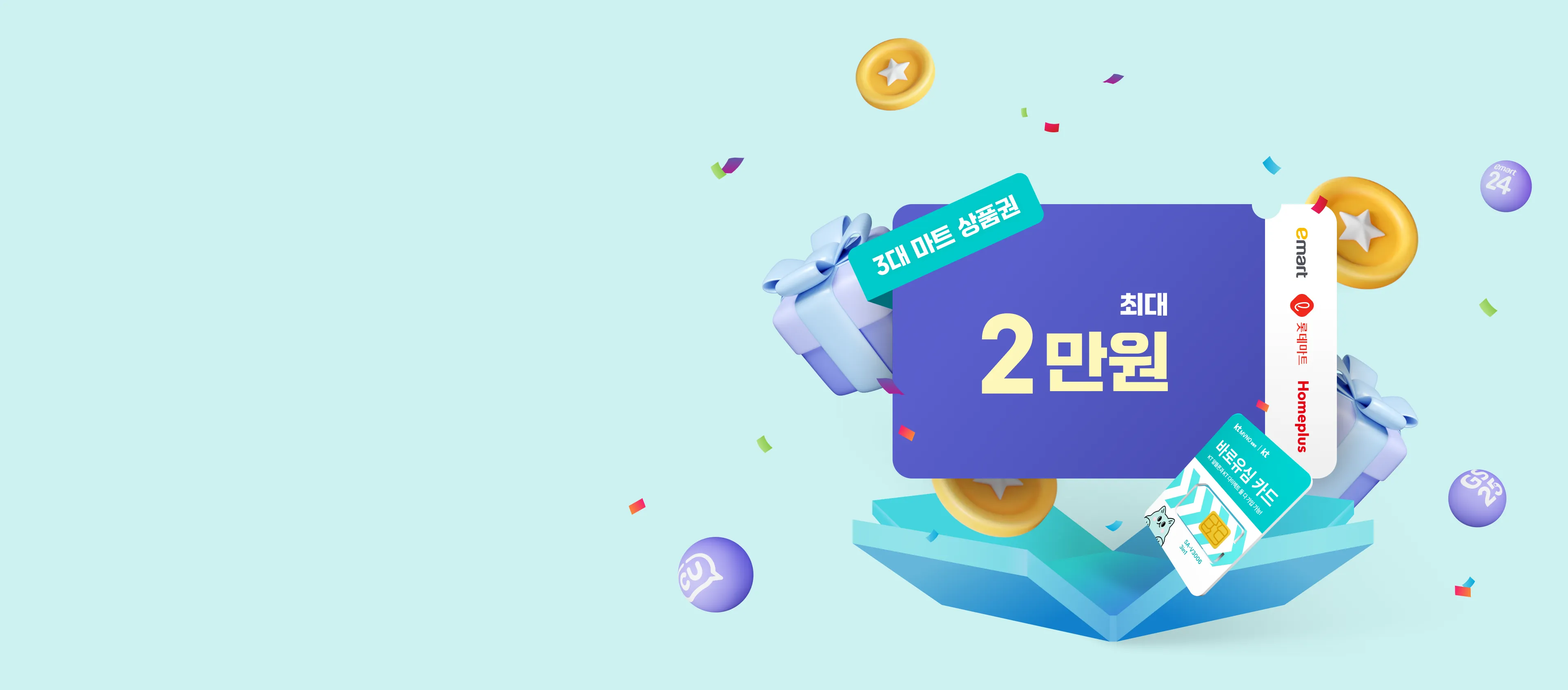 알뜰폰 가입방법