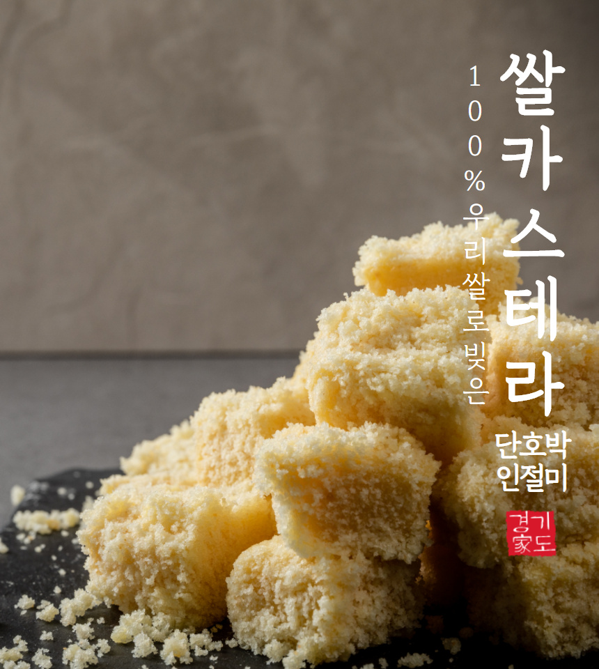 경기도가떡 이미지