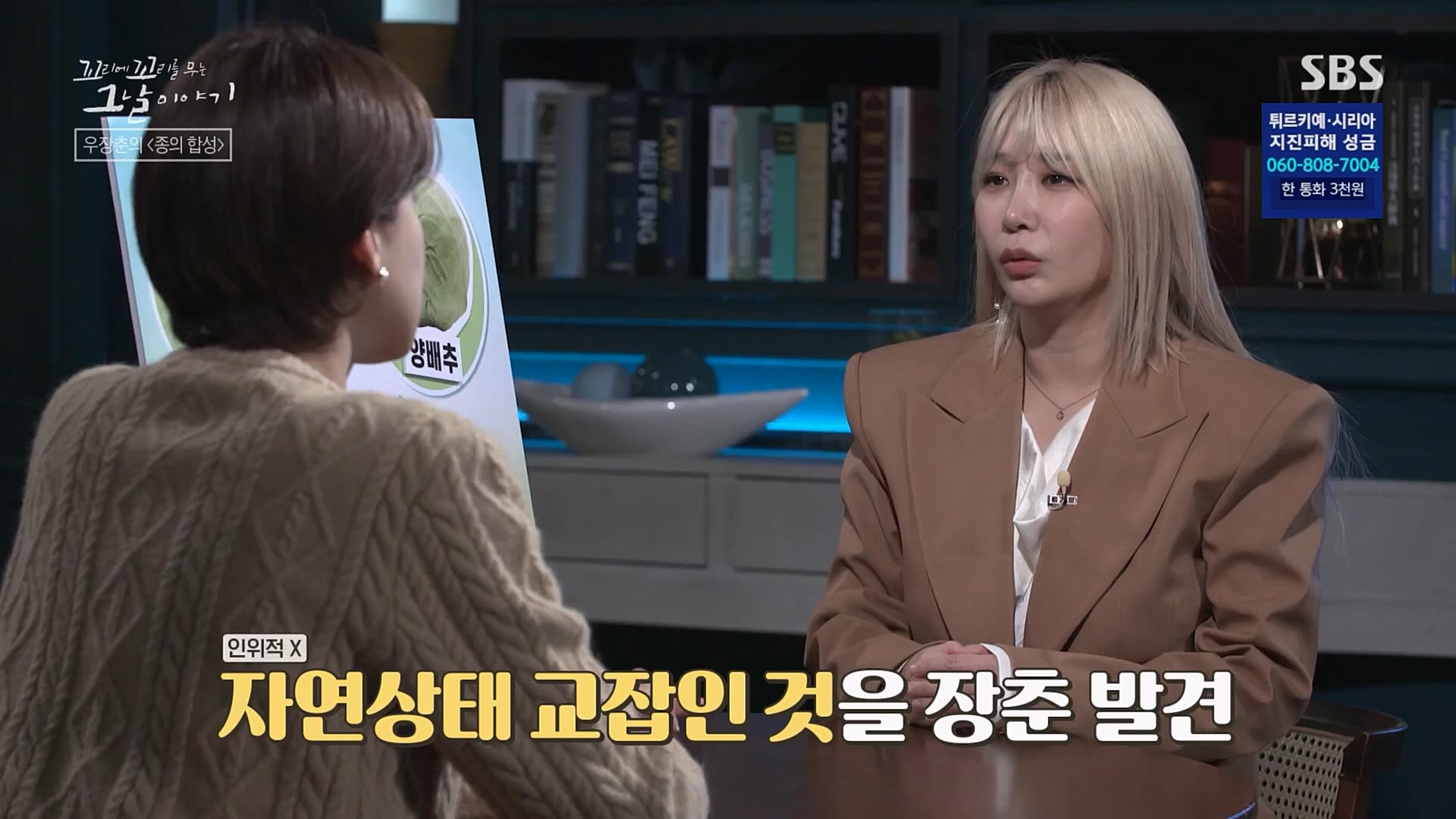 꼬리에꼬리를무는그날이야기.E66.230216p.H264-F1RST.mp4_20230219_130617.240.jpg