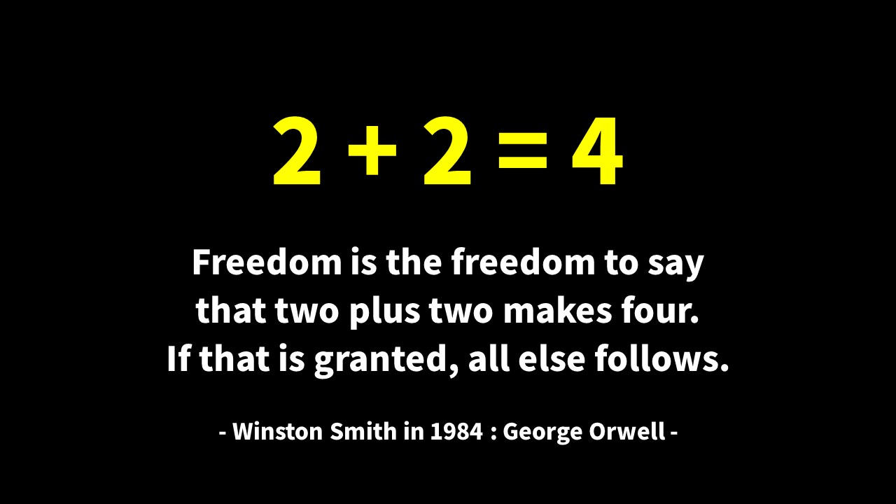  조지 오웰(George Orwell)의 1984 속 영어 명문구, 명대사 모음