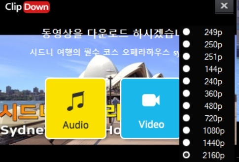 광고 없이 영상 보기 YouTu be 음원 추출, 클립 다운 4